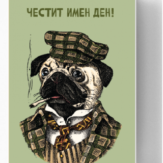 НОВО!!! Картичка № 46